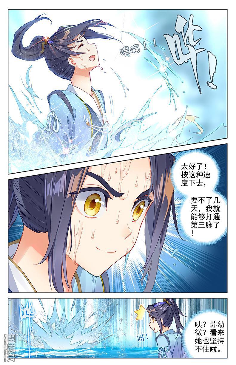 元尊漫画免费在线观看