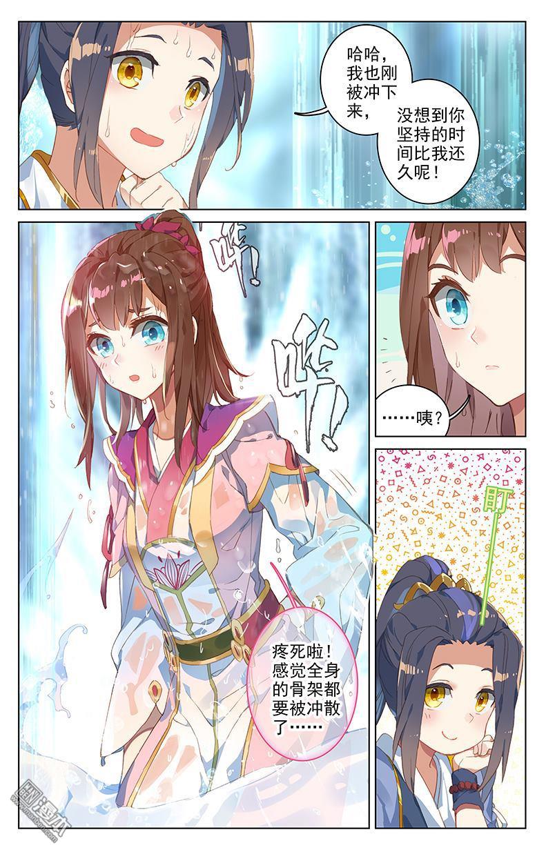 元尊漫画免费在线观看