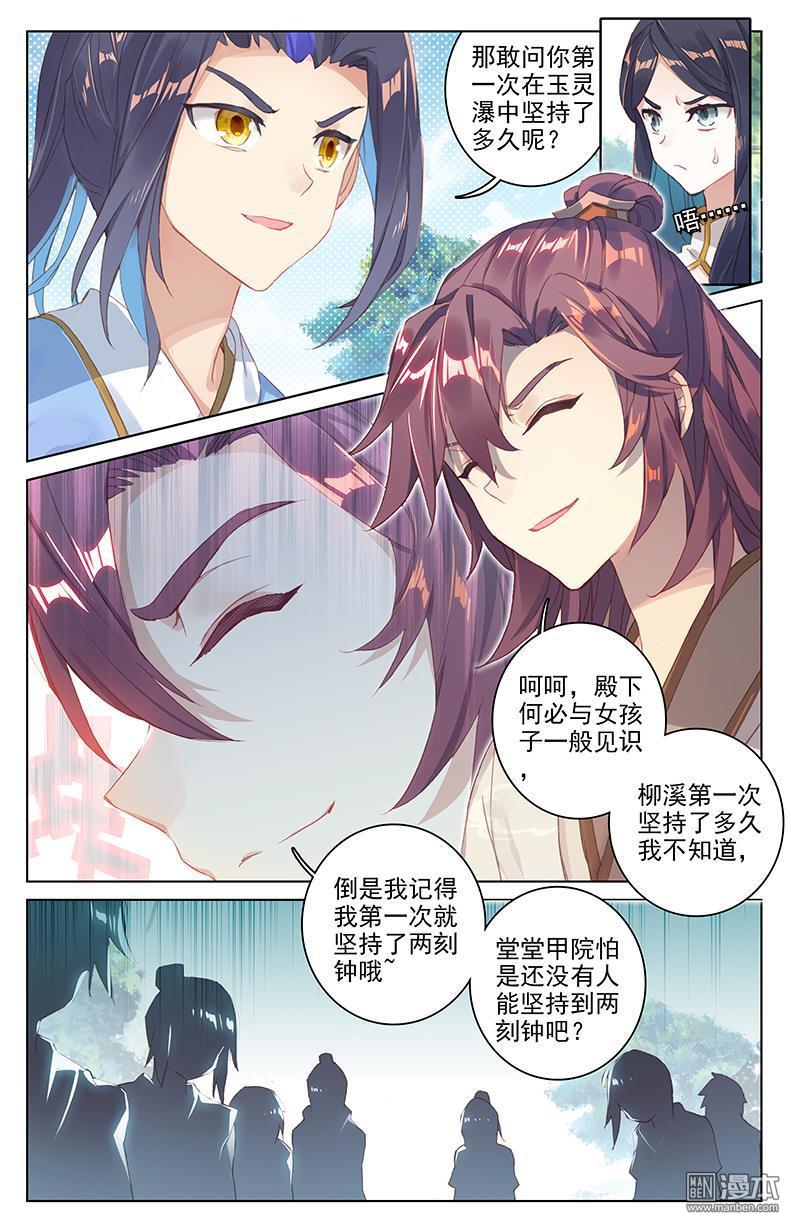 元尊漫画免费在线观看