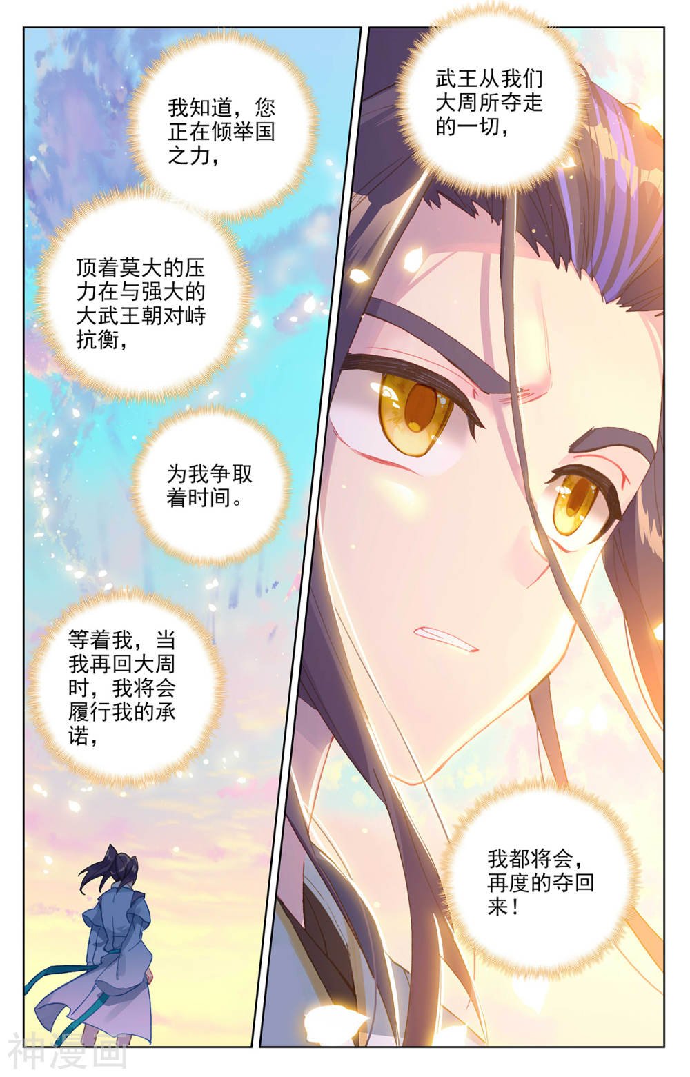 元尊漫画免费在线观看