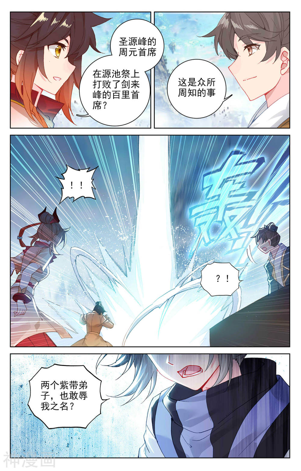 元尊漫画免费在线观看