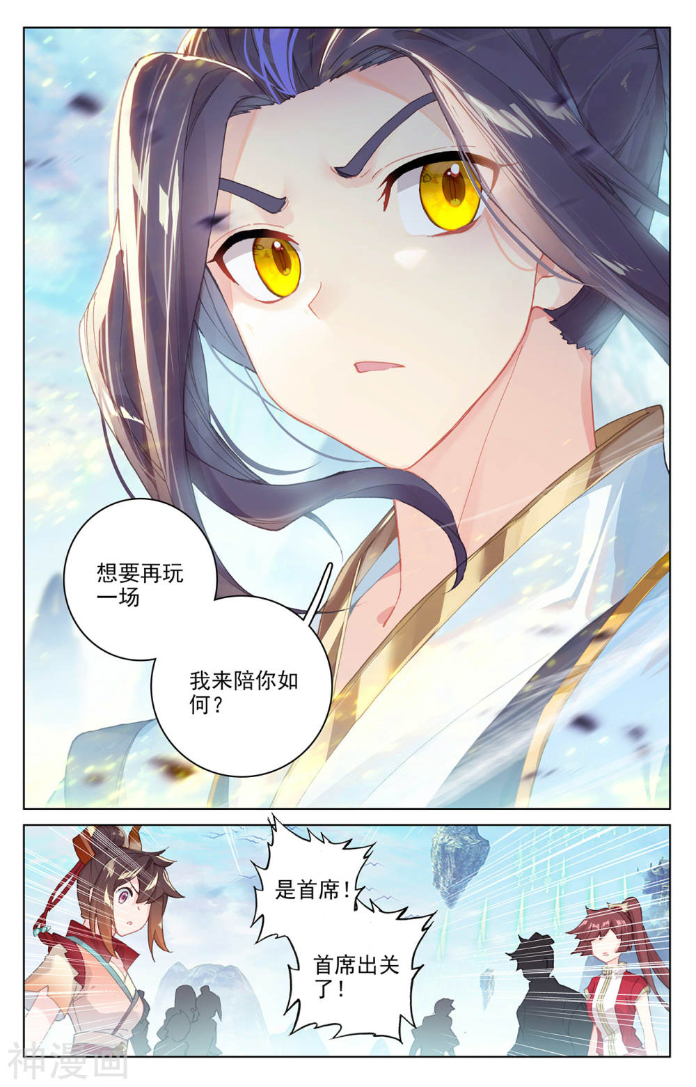 元尊漫画免费在线观看