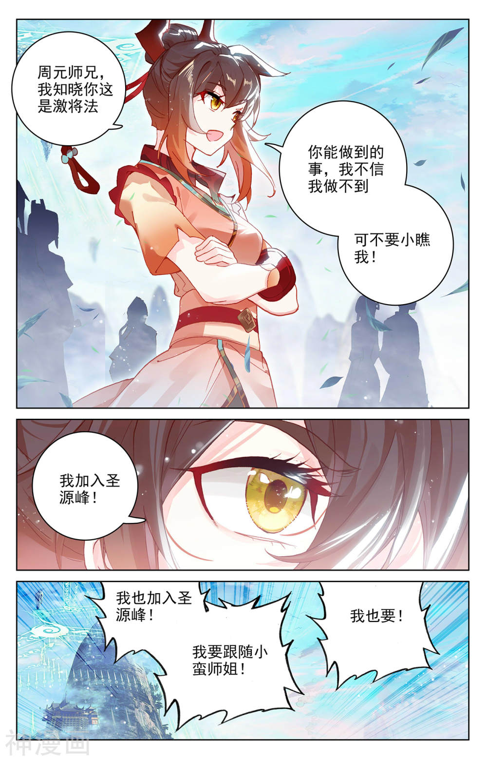 元尊漫画免费在线观看