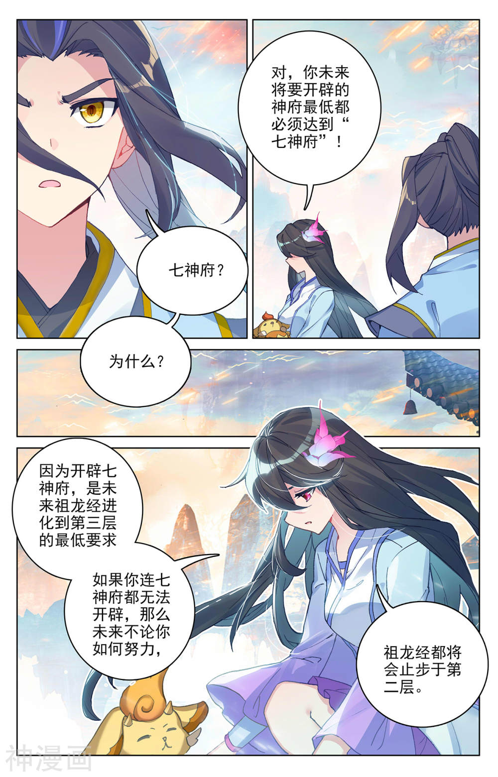 元尊漫画免费在线观看