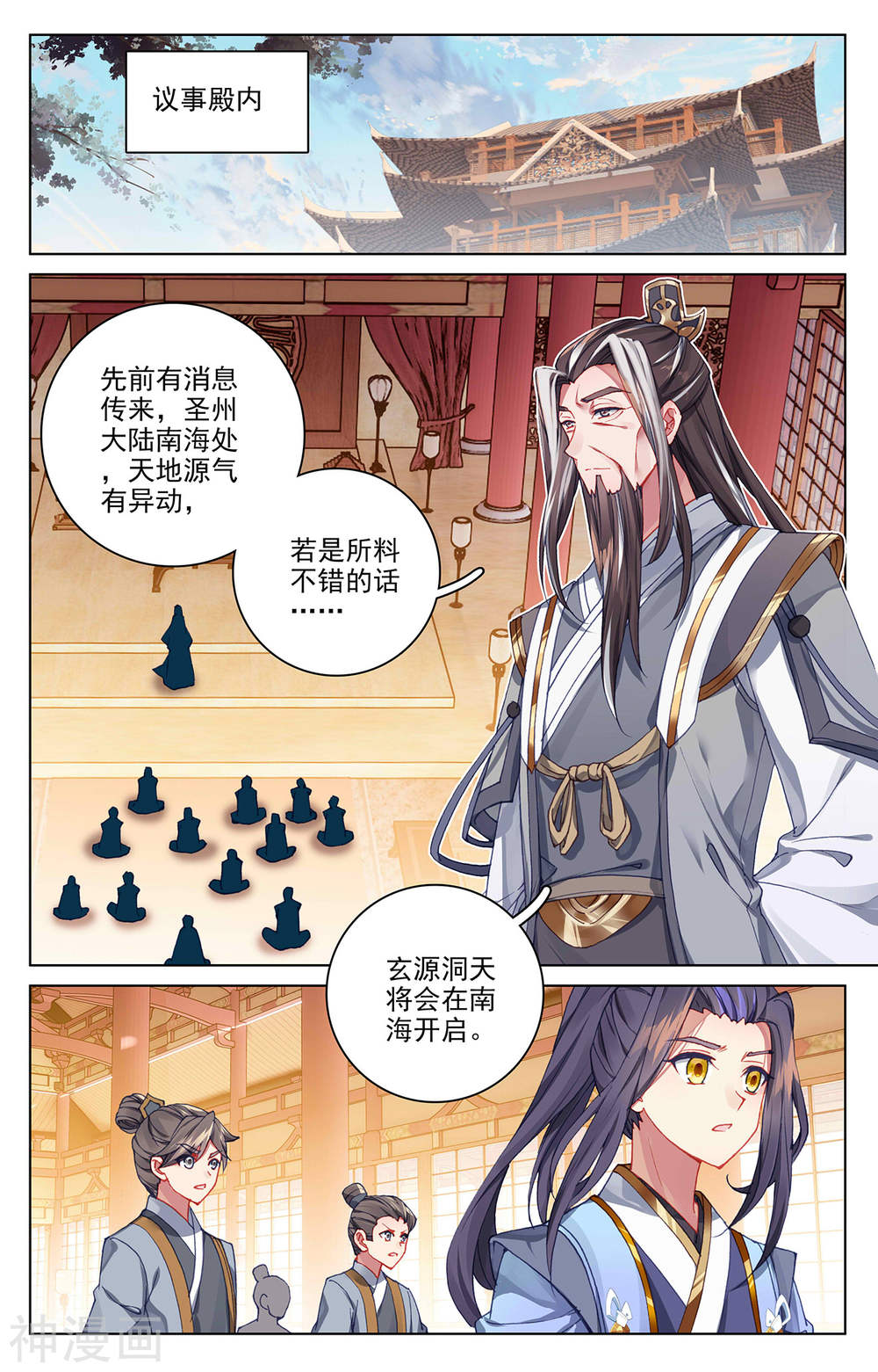 元尊漫画免费在线观看