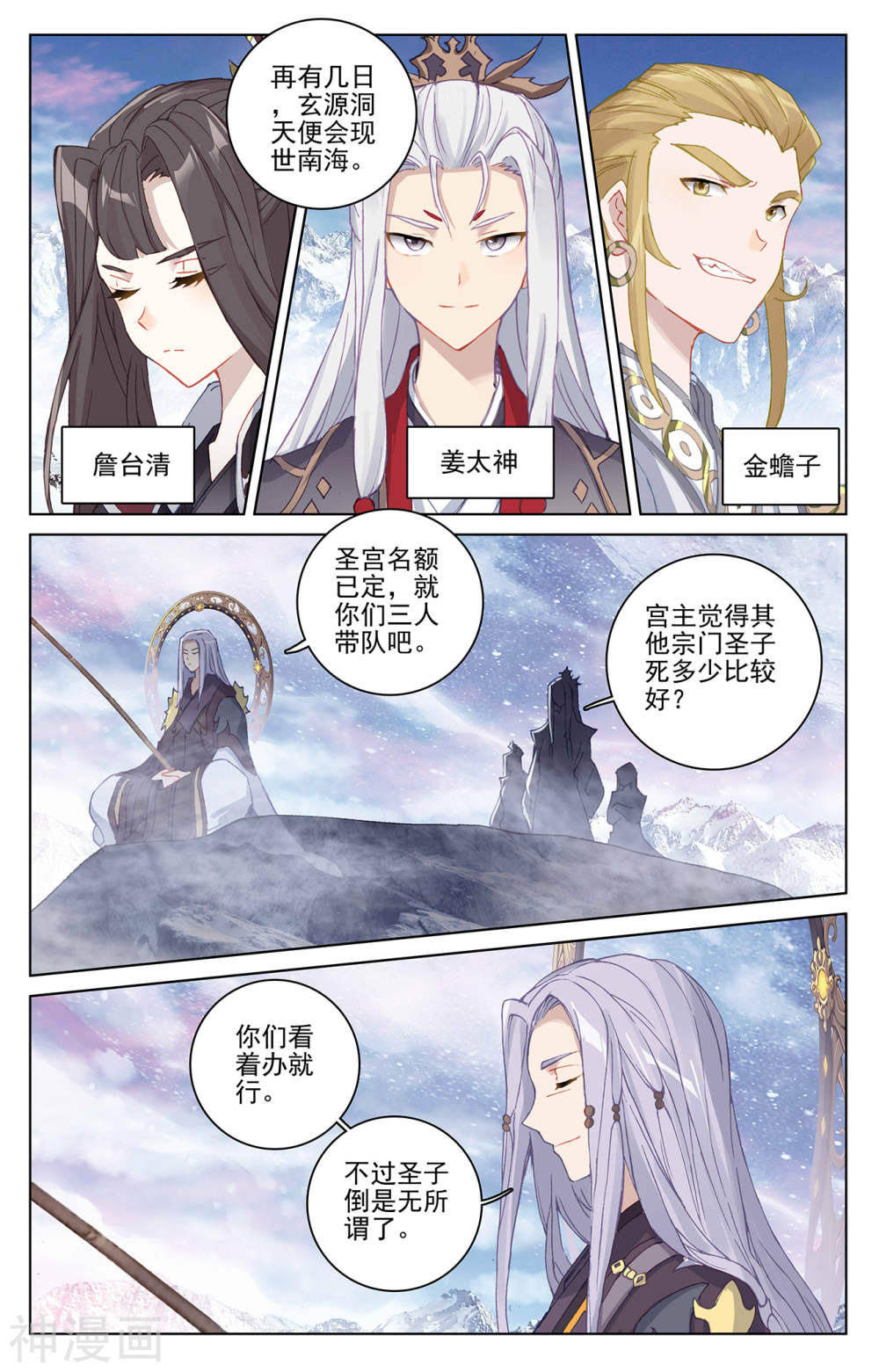 元尊漫画免费在线观看