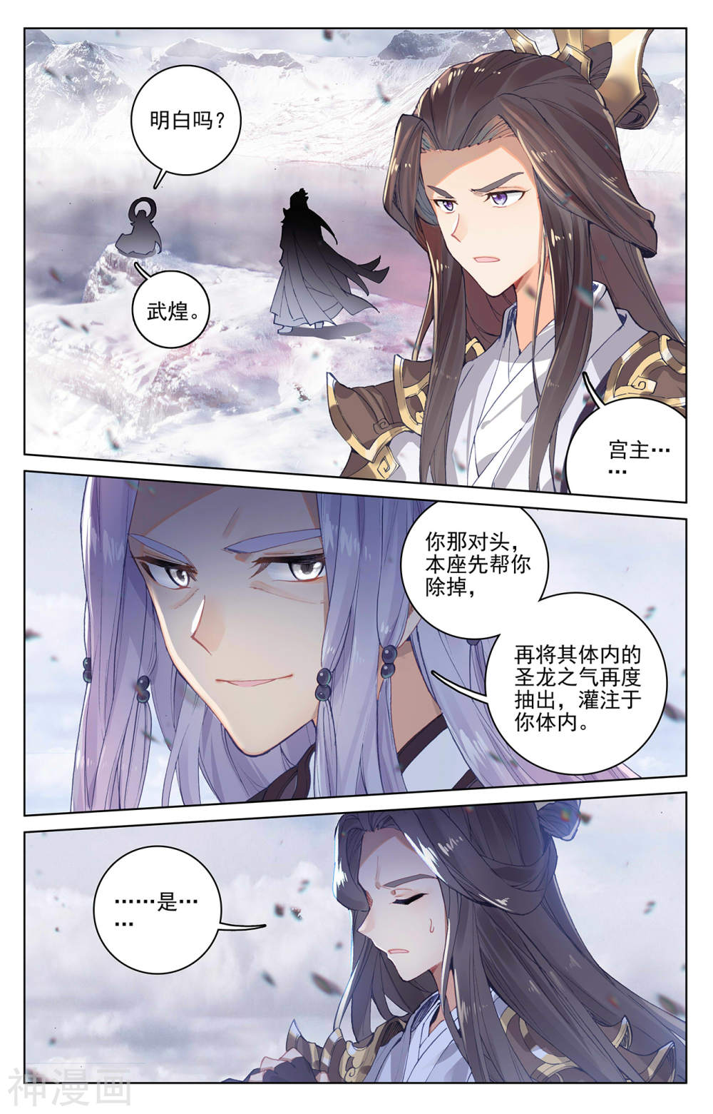 元尊漫画免费在线观看