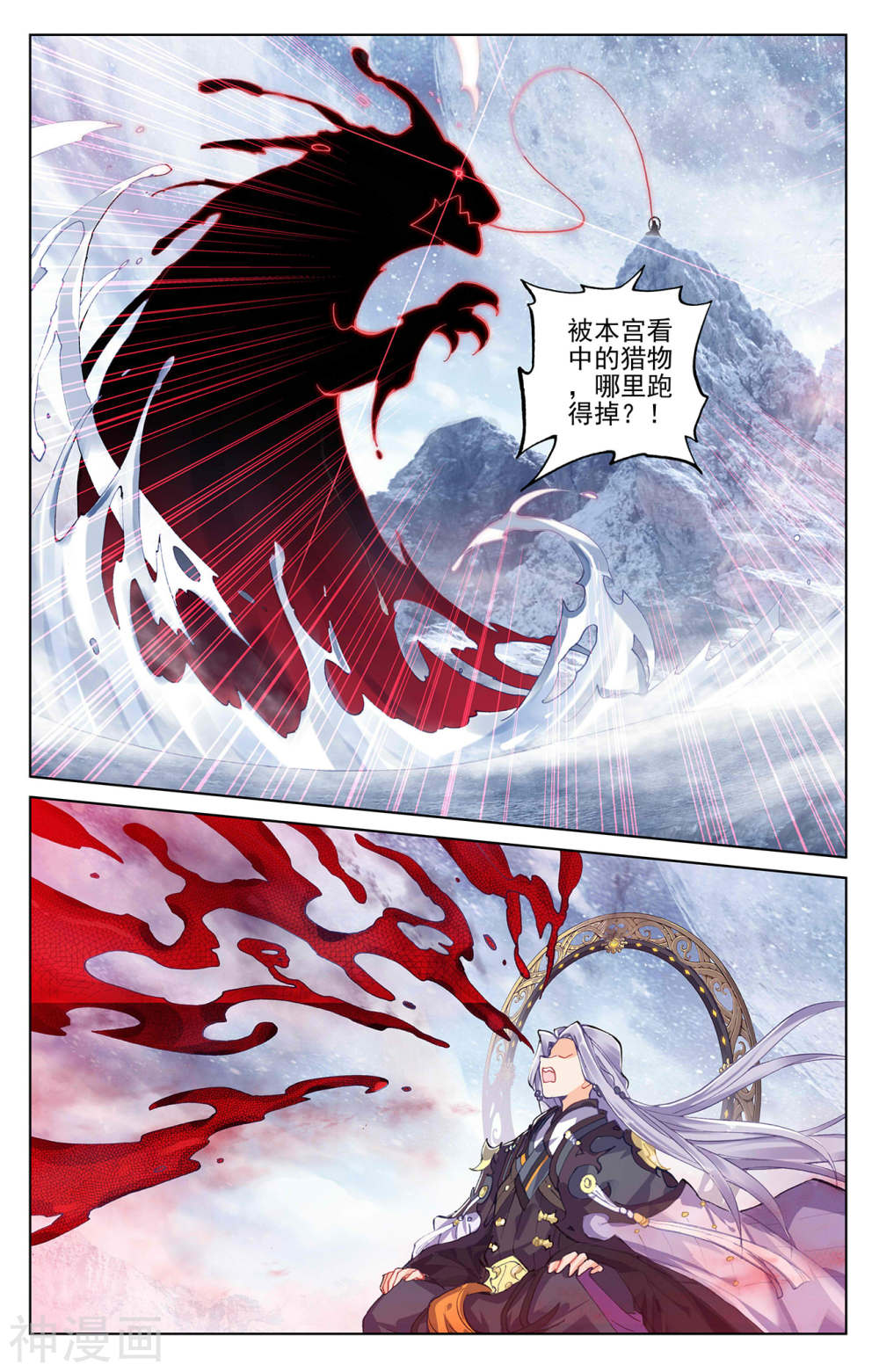 元尊漫画免费在线观看