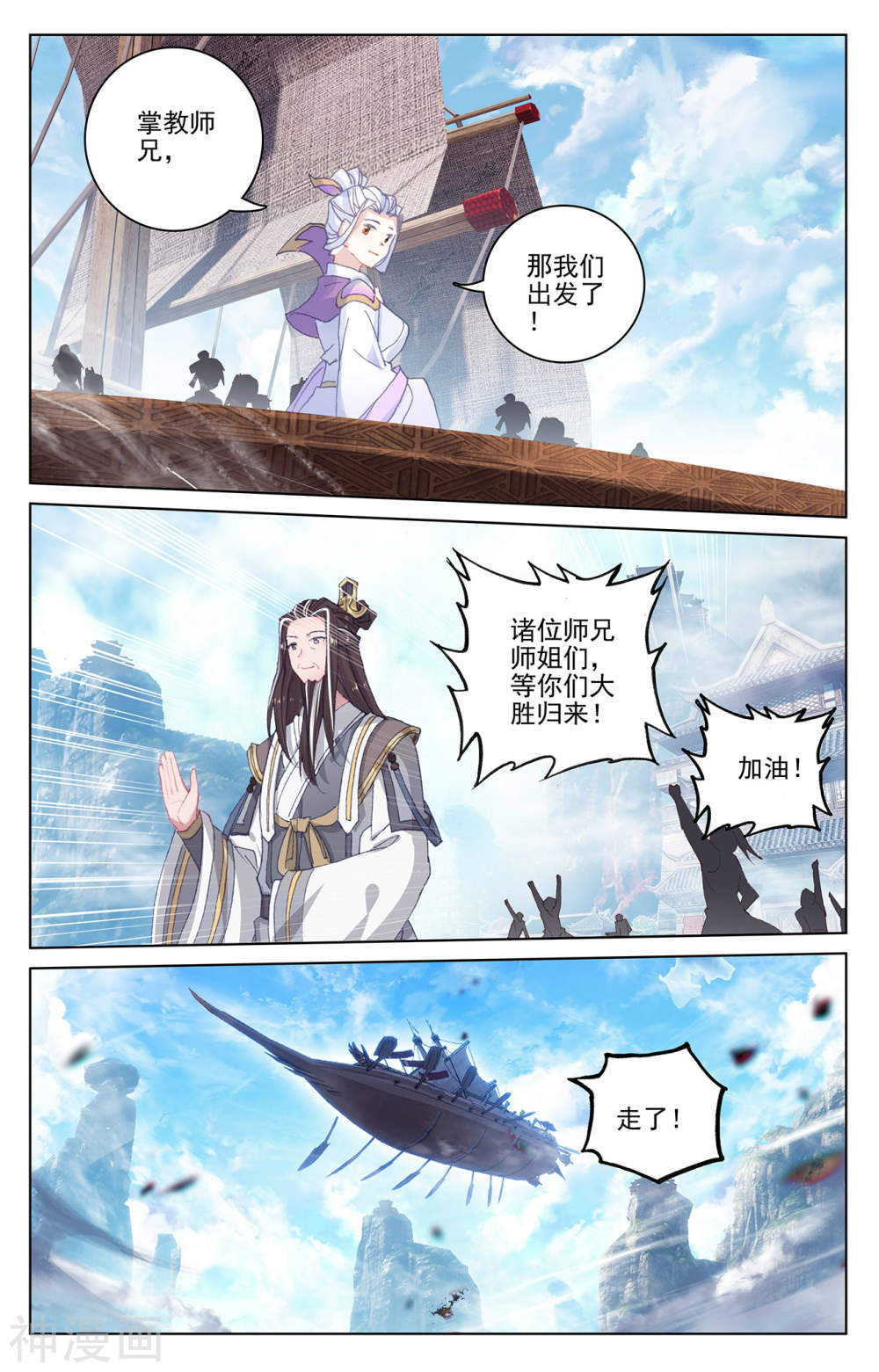 元尊漫画免费在线观看