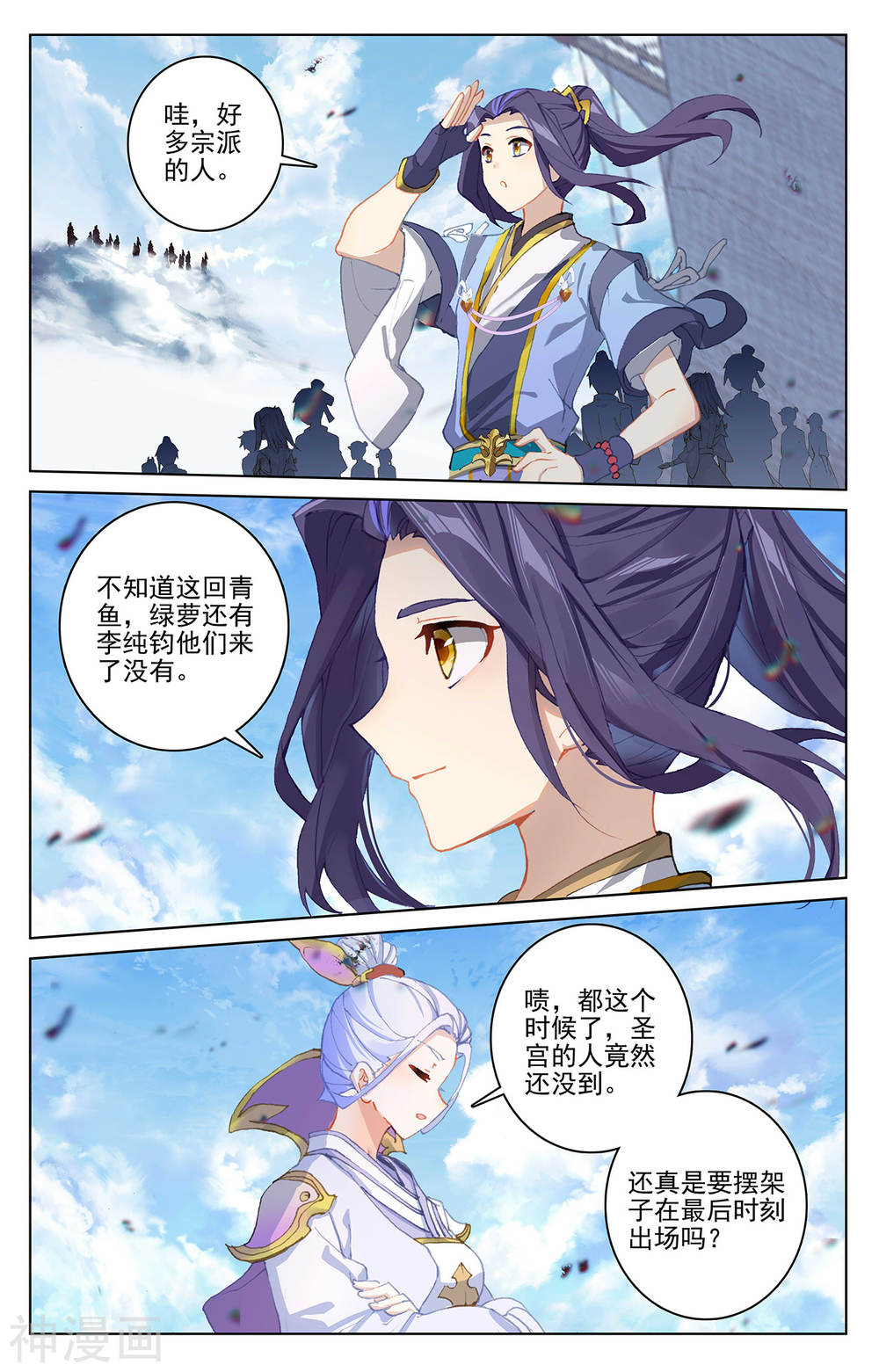 元尊漫画免费在线观看