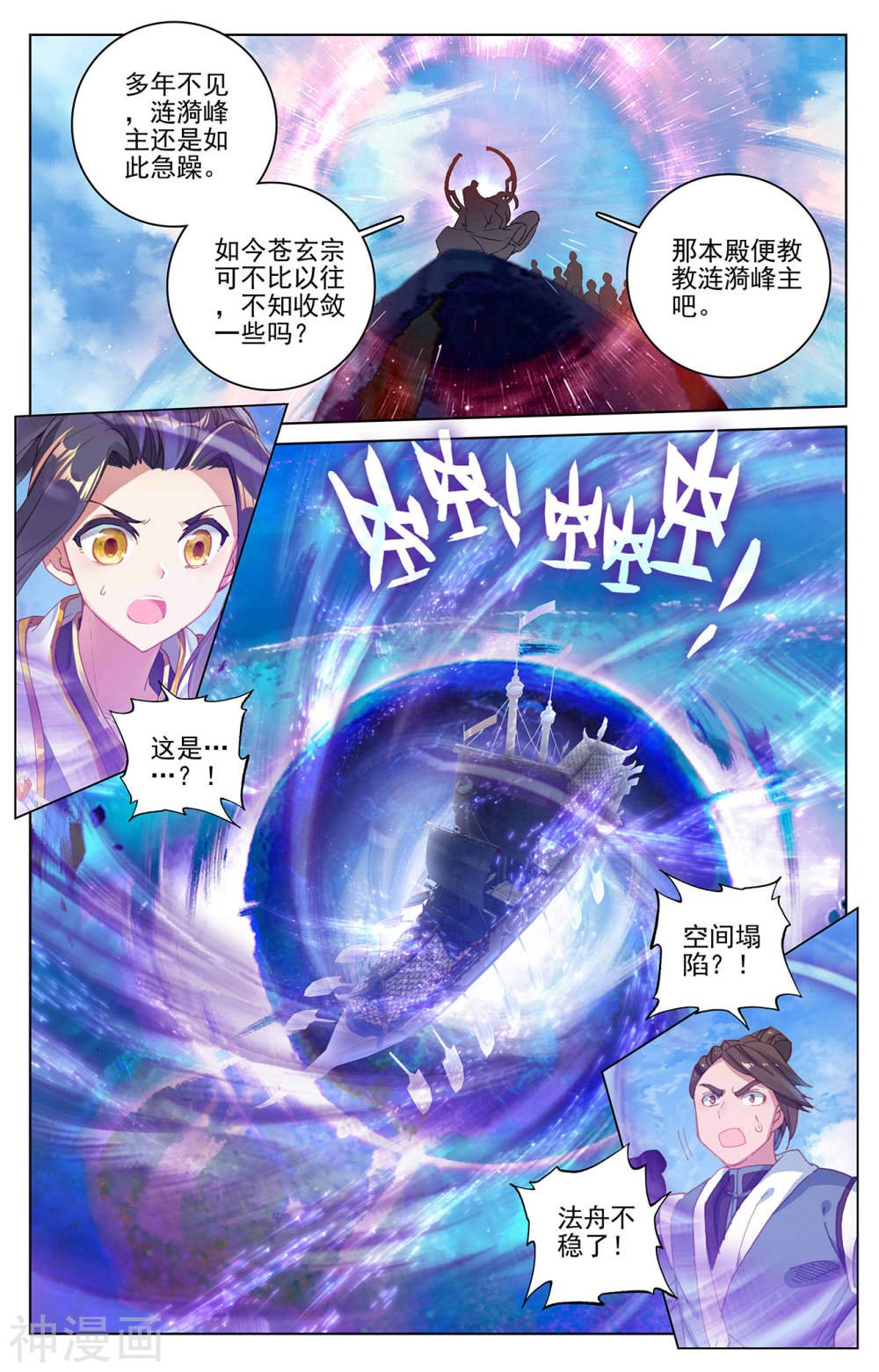 元尊漫画免费在线观看