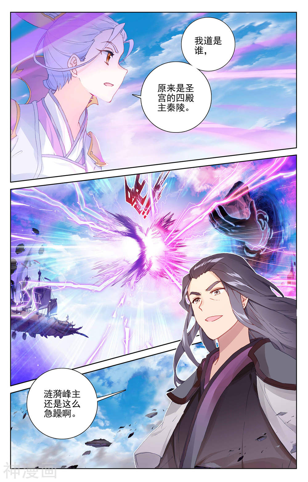 元尊漫画免费在线观看