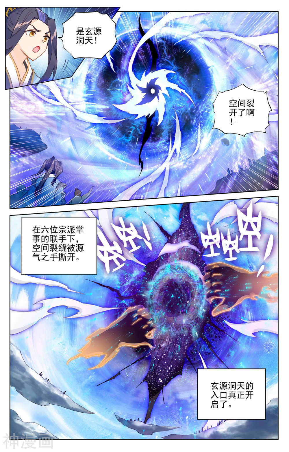 元尊漫画免费在线观看