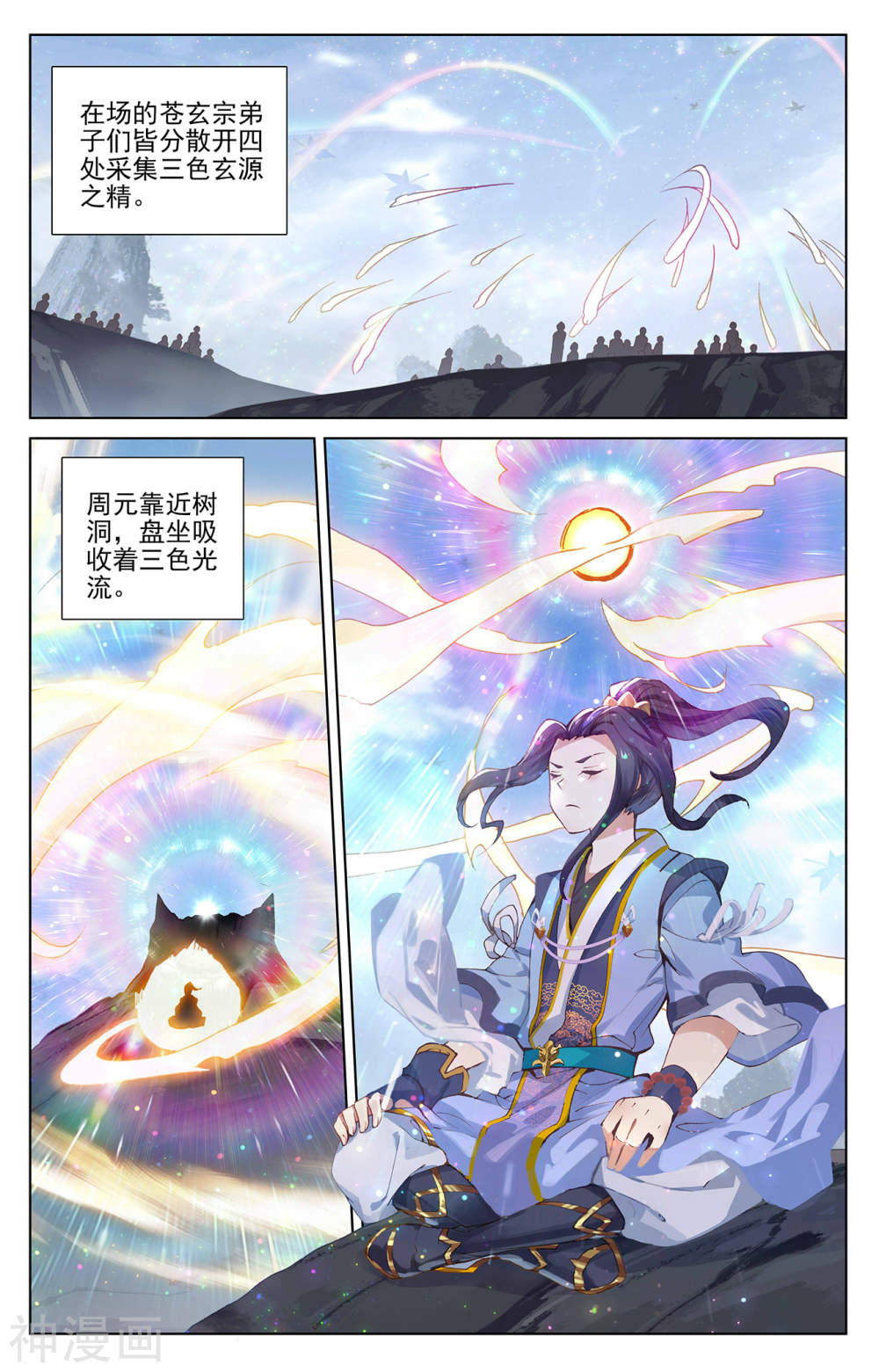 元尊漫画免费在线观看