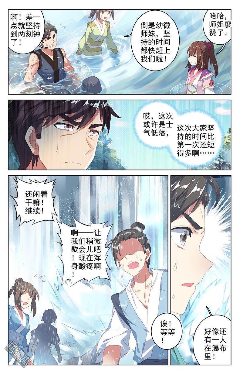 元尊漫画免费在线观看