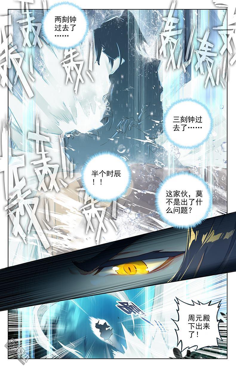 元尊漫画免费在线观看