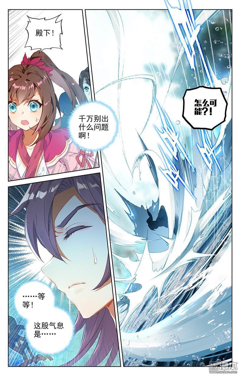 元尊漫画免费在线观看