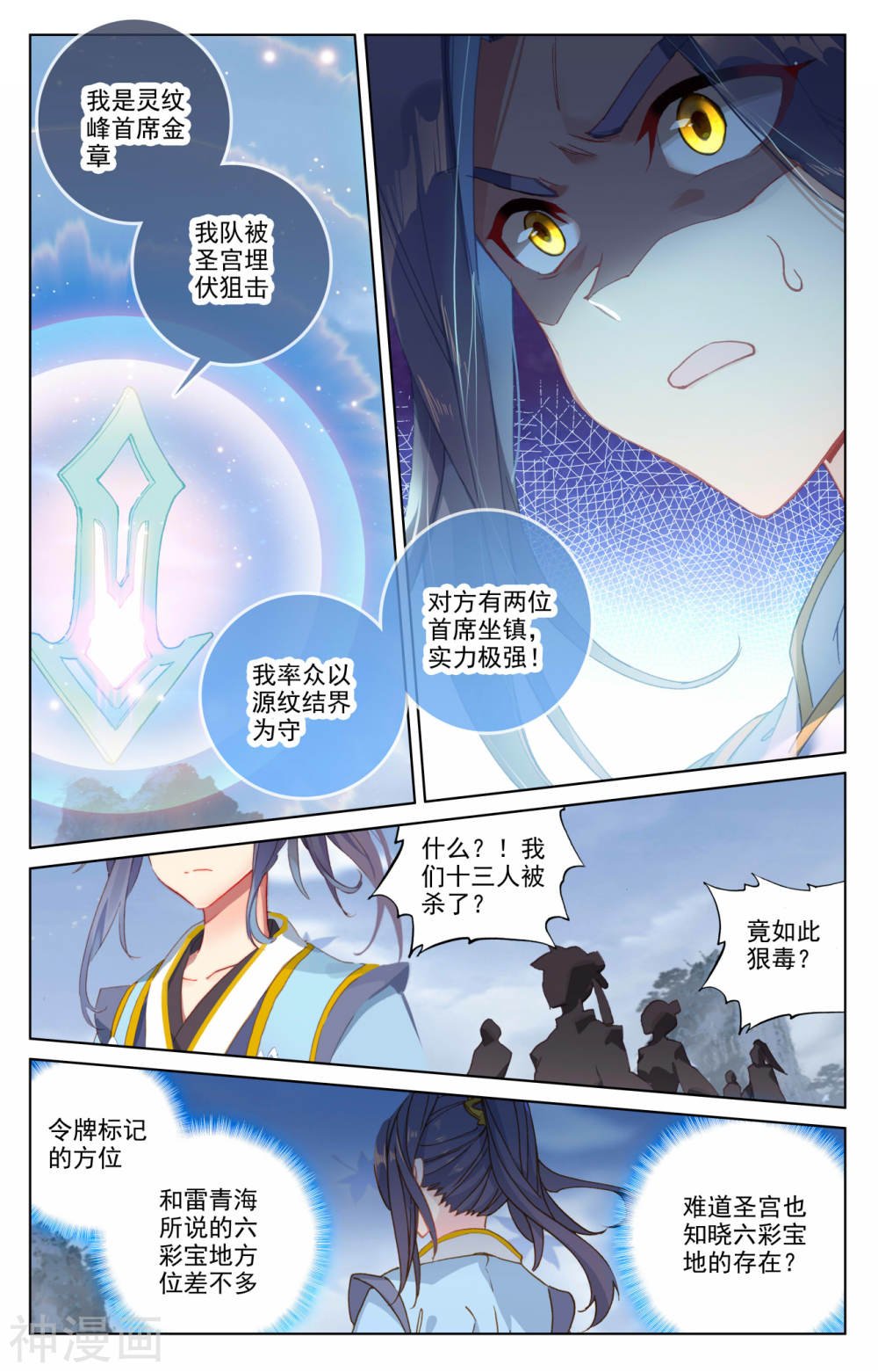 元尊漫画免费在线观看