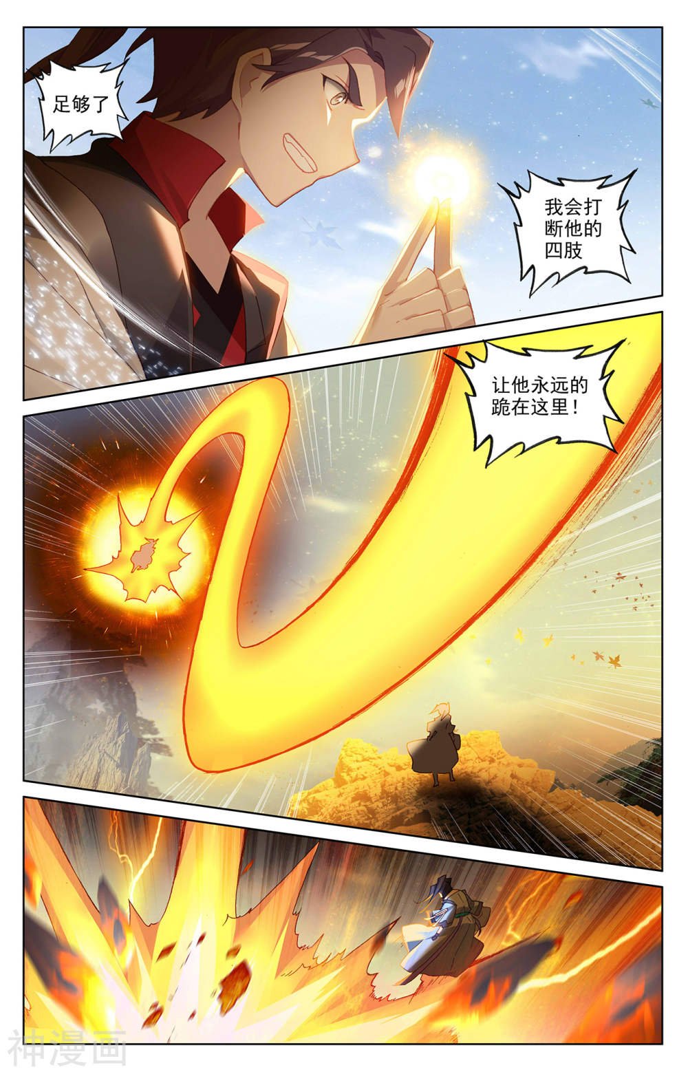 元尊漫画免费在线观看