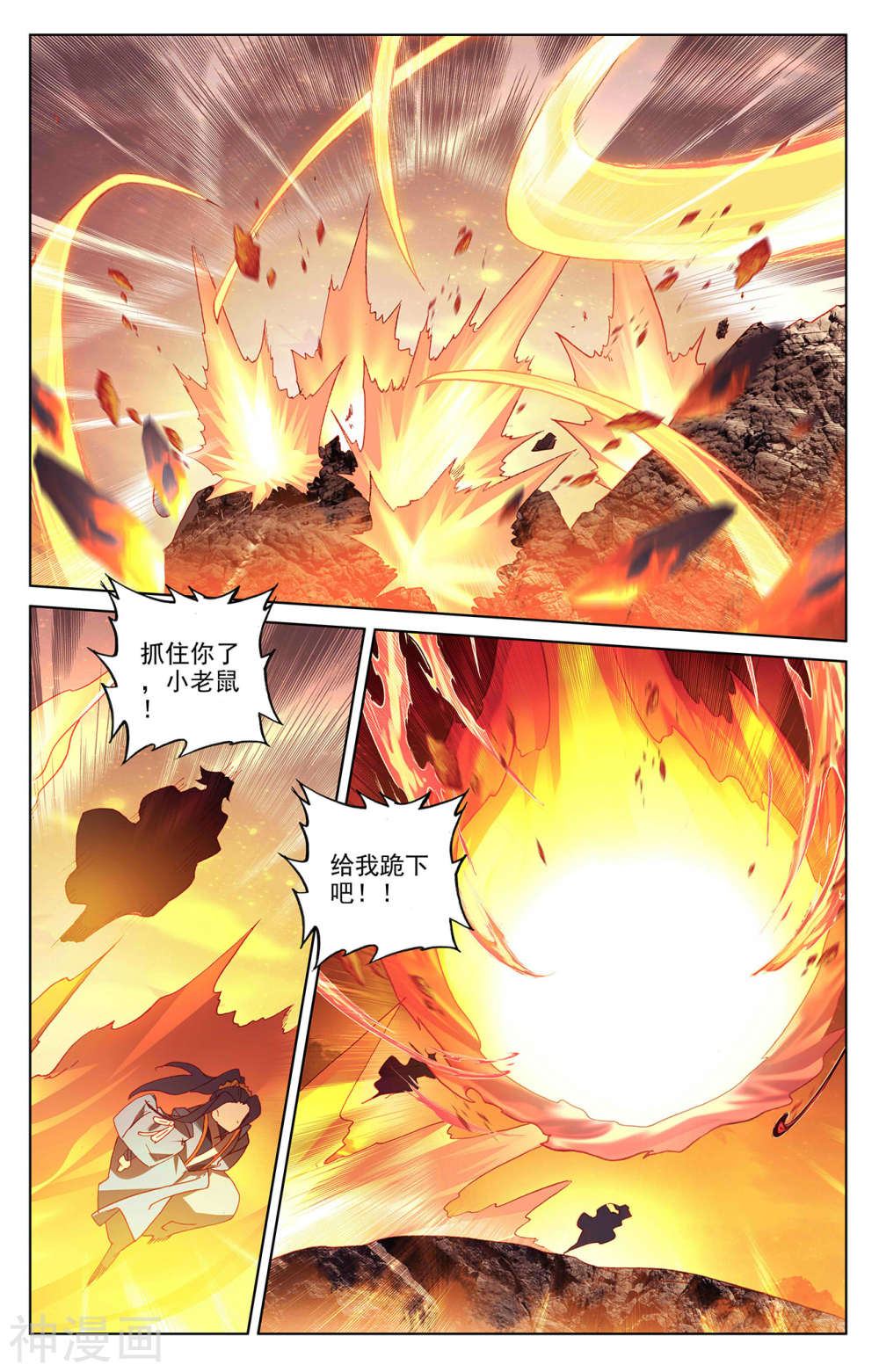 元尊漫画免费在线观看