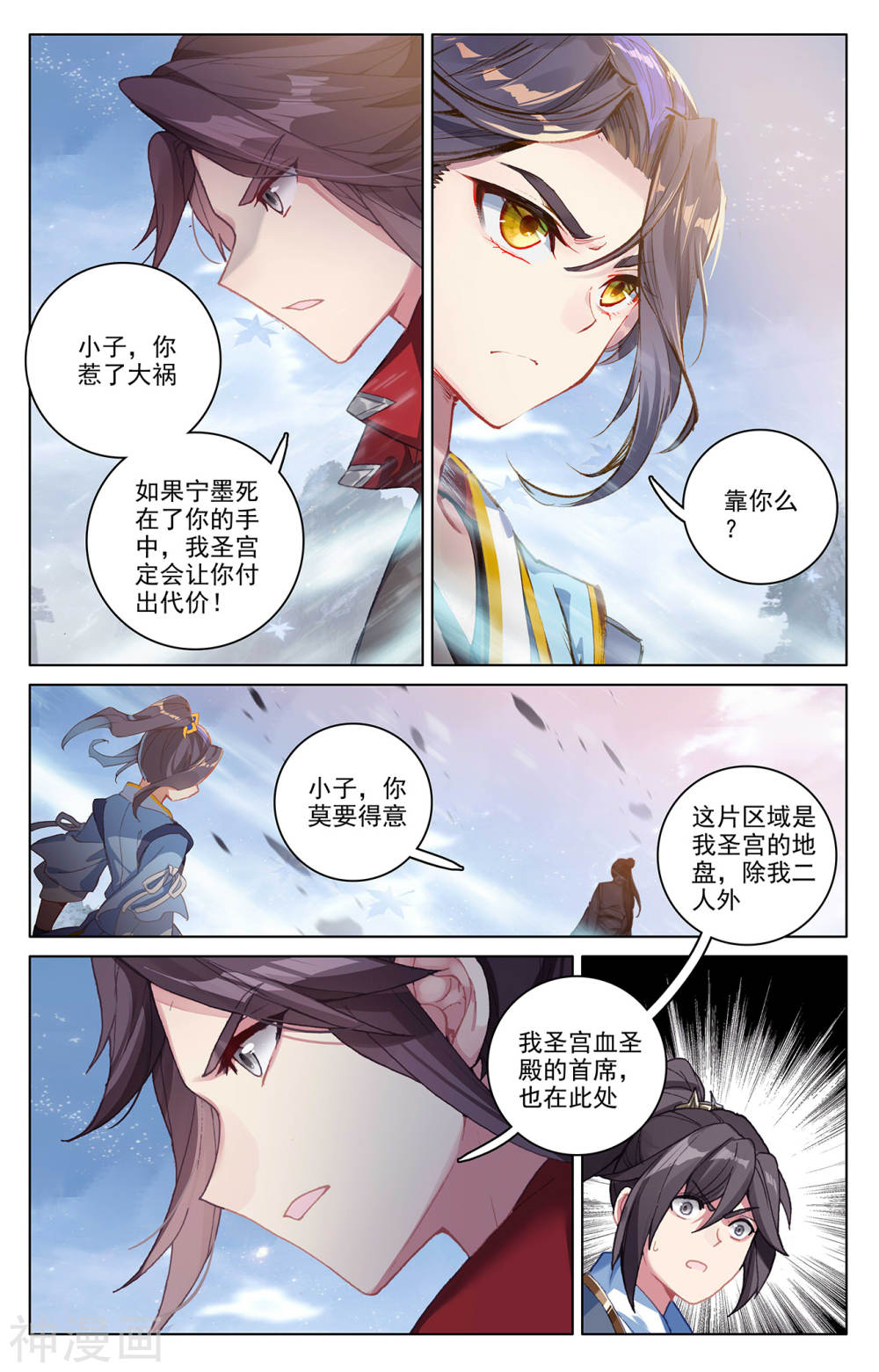 元尊漫画免费在线观看