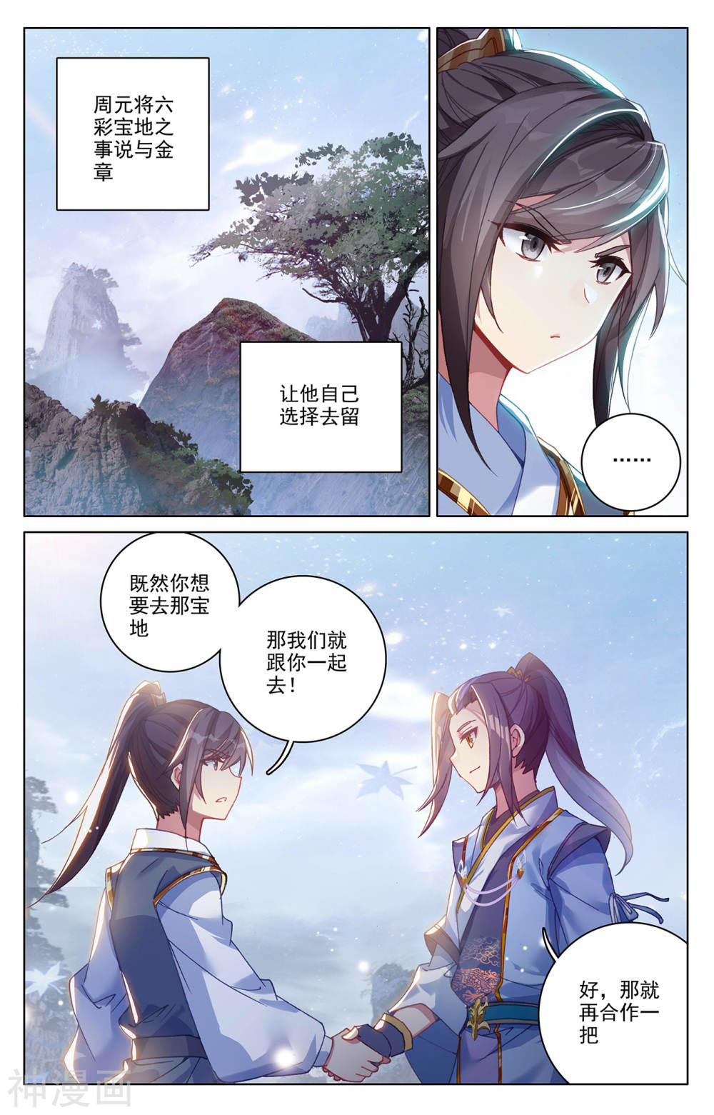 元尊漫画免费在线观看