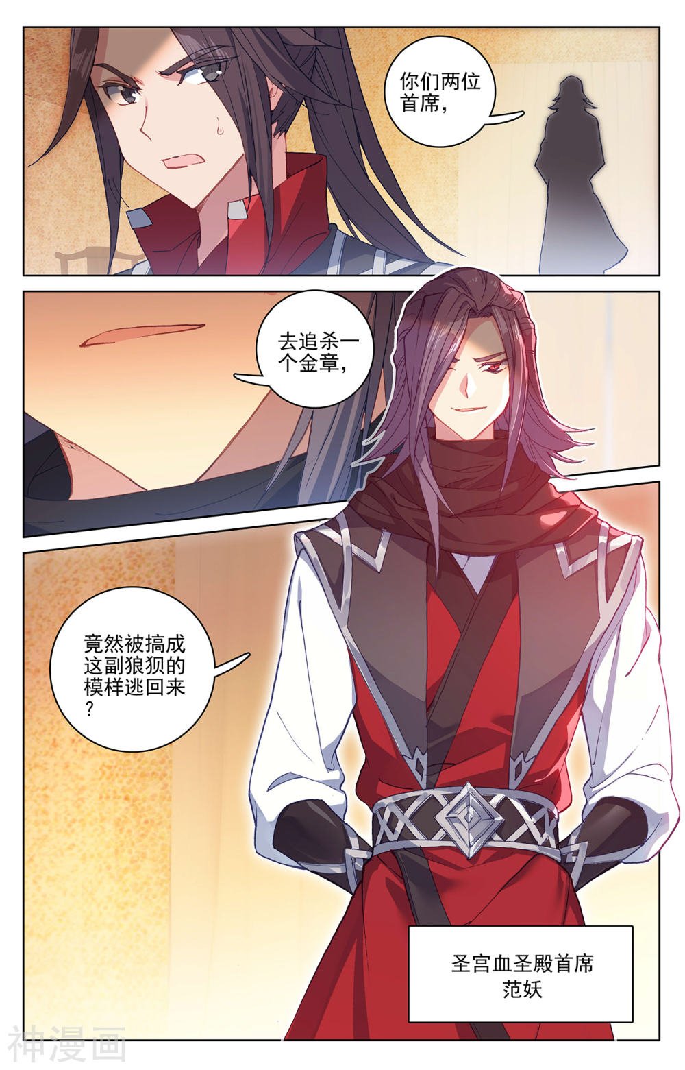 元尊漫画免费在线观看