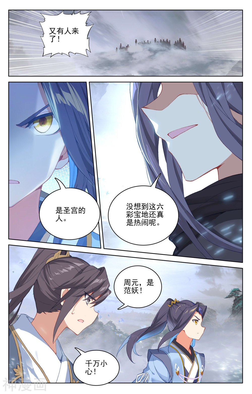 元尊漫画免费在线观看