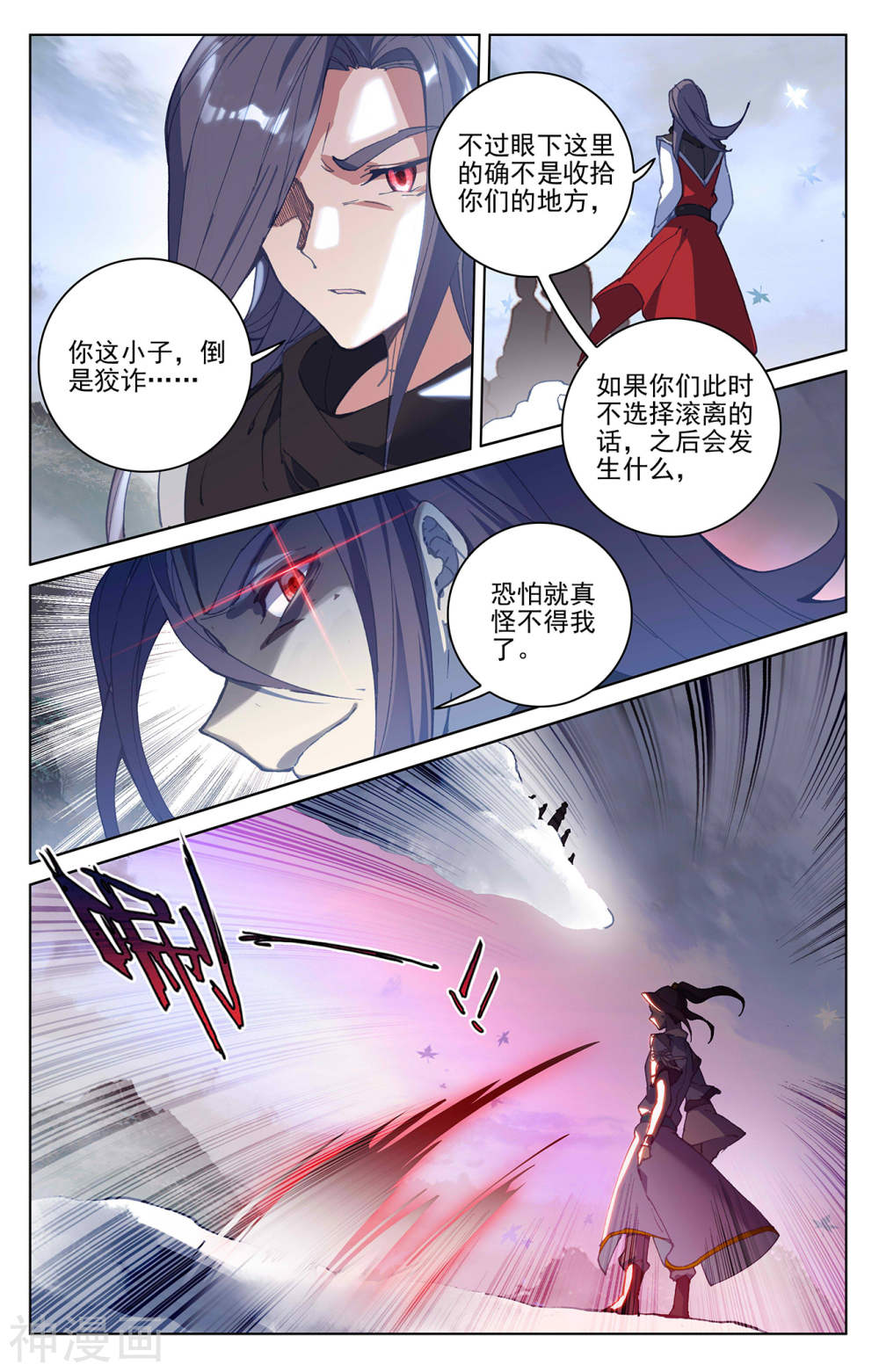 元尊漫画免费在线观看