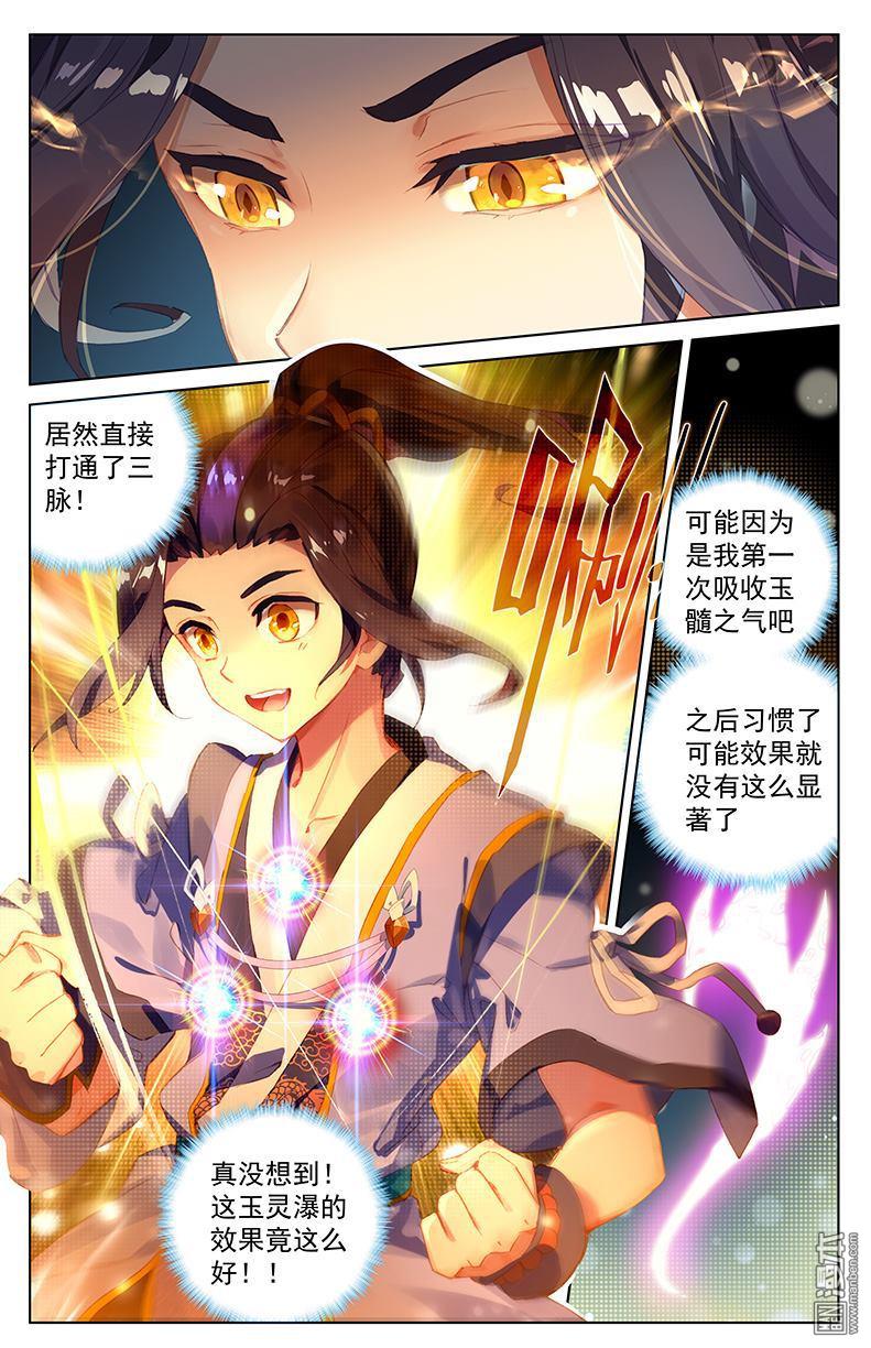 元尊漫画免费在线观看