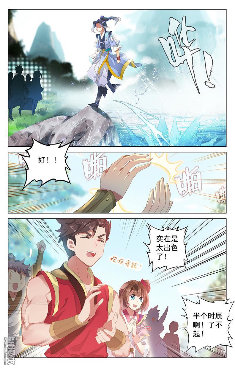 元尊漫画免费在线观看