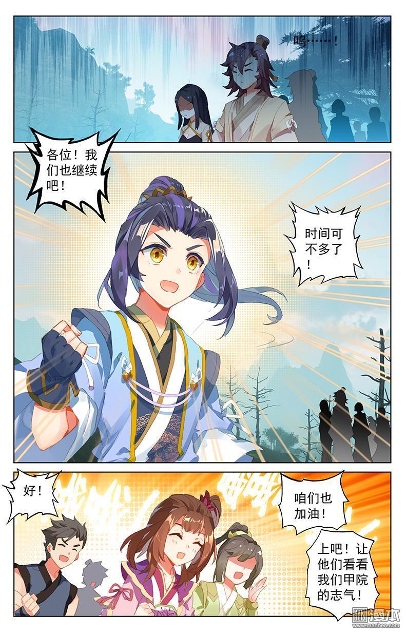 元尊漫画免费在线观看