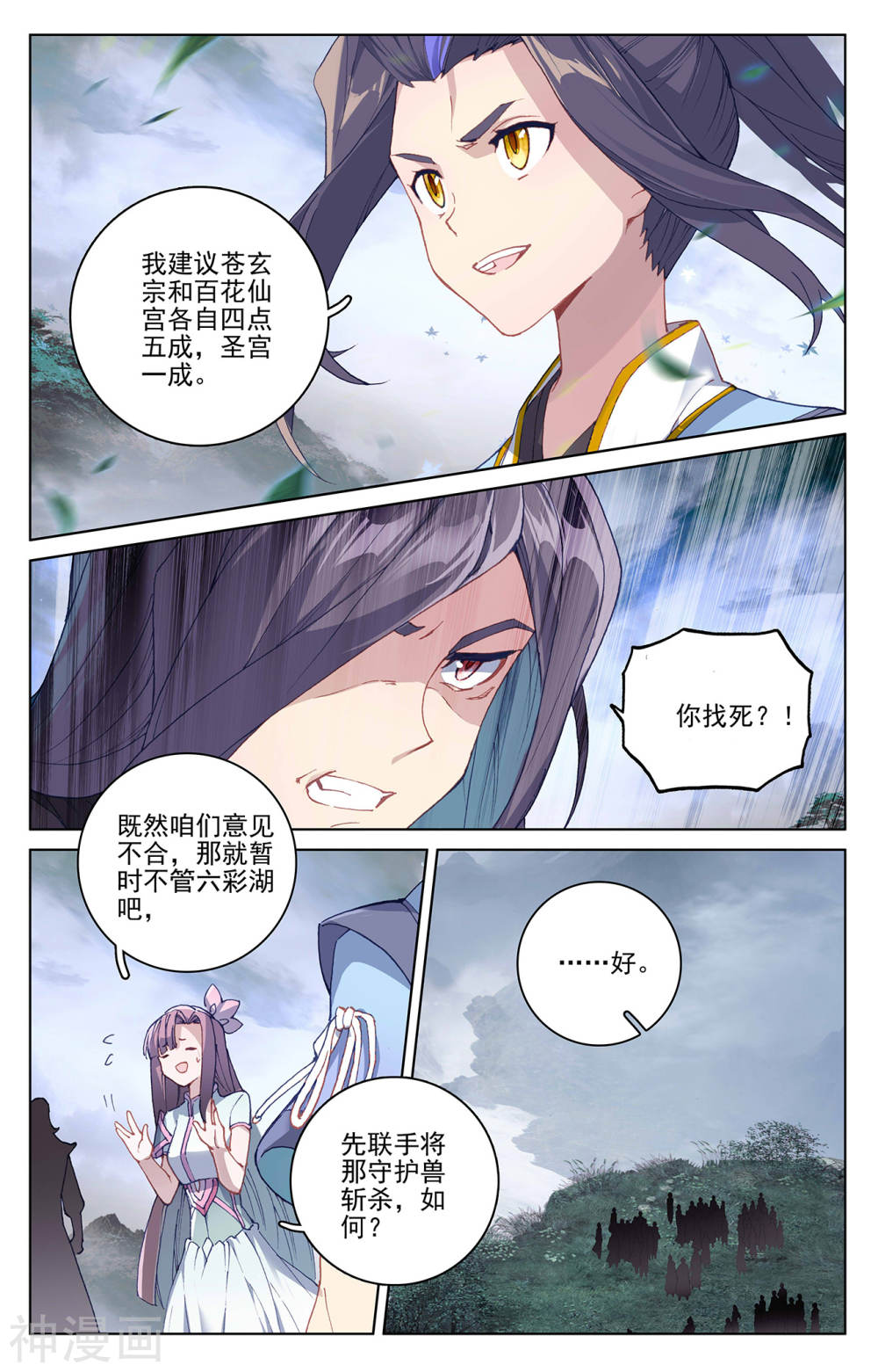 元尊漫画免费在线观看