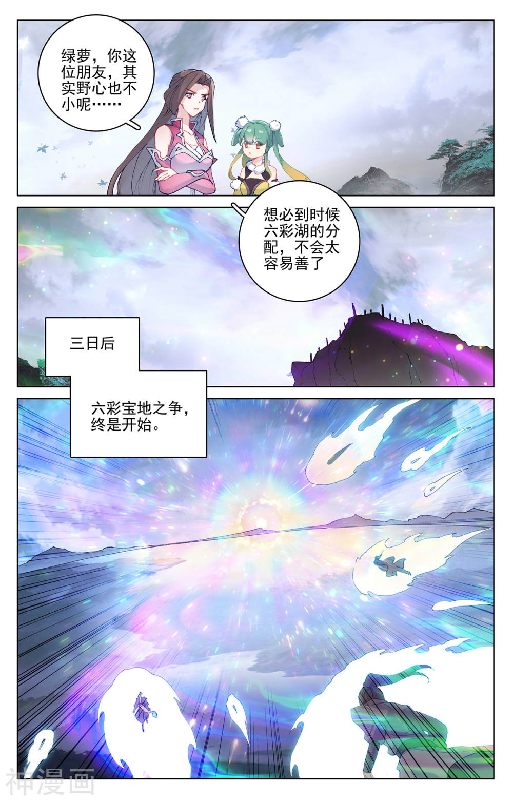 元尊漫画免费在线观看