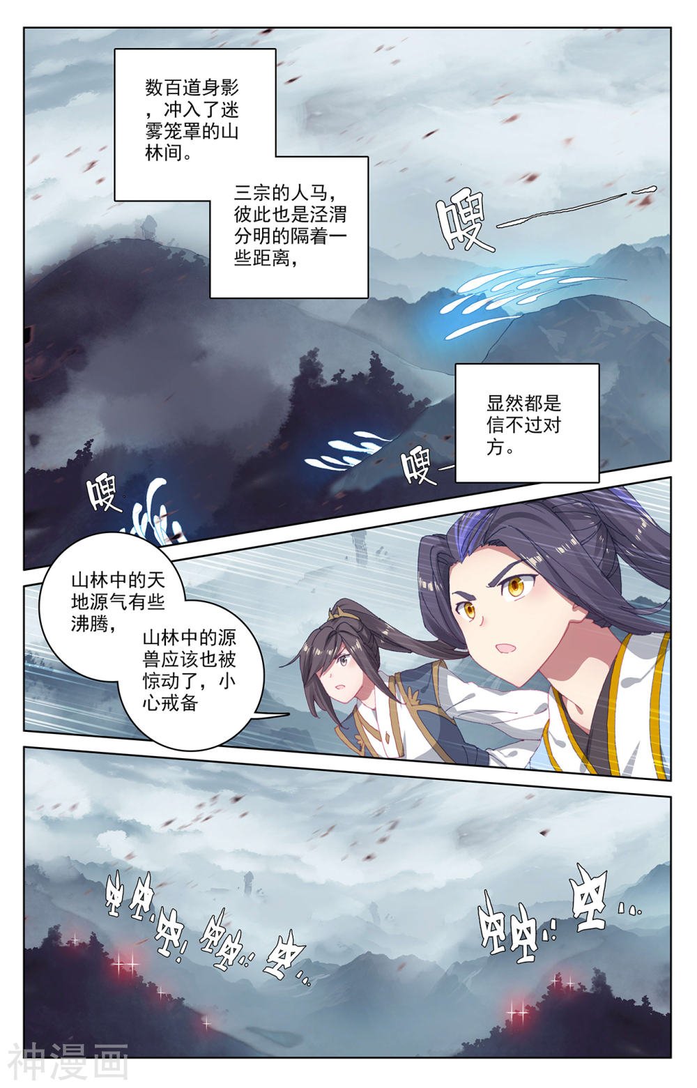 元尊漫画免费在线观看