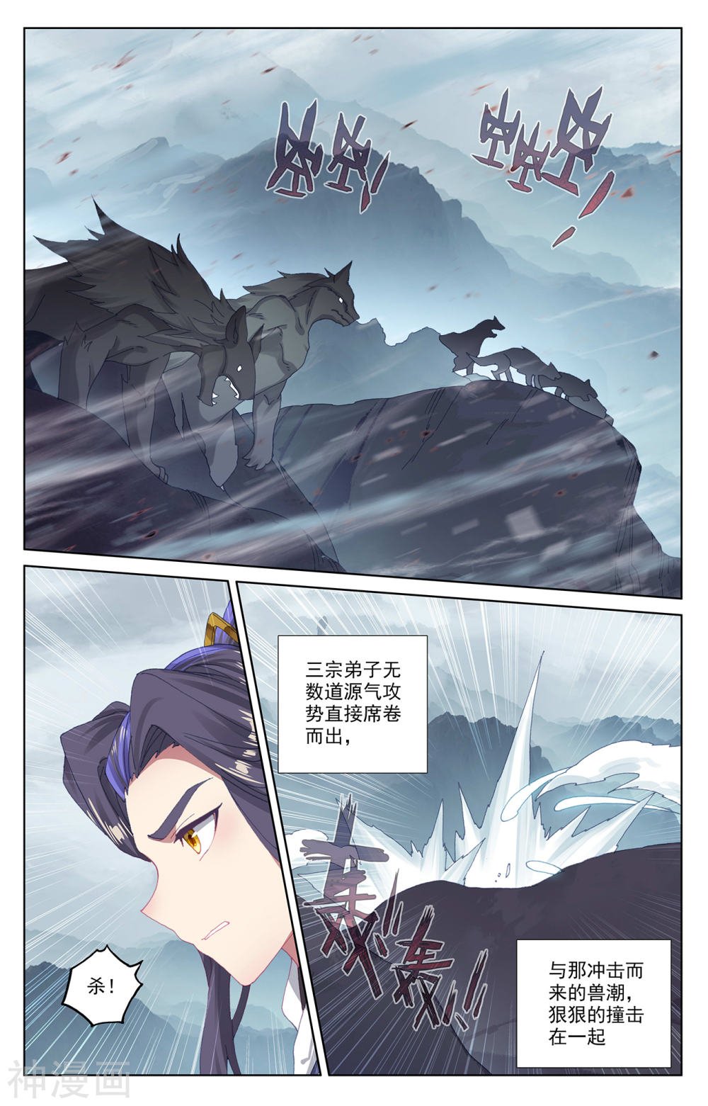 元尊漫画免费在线观看