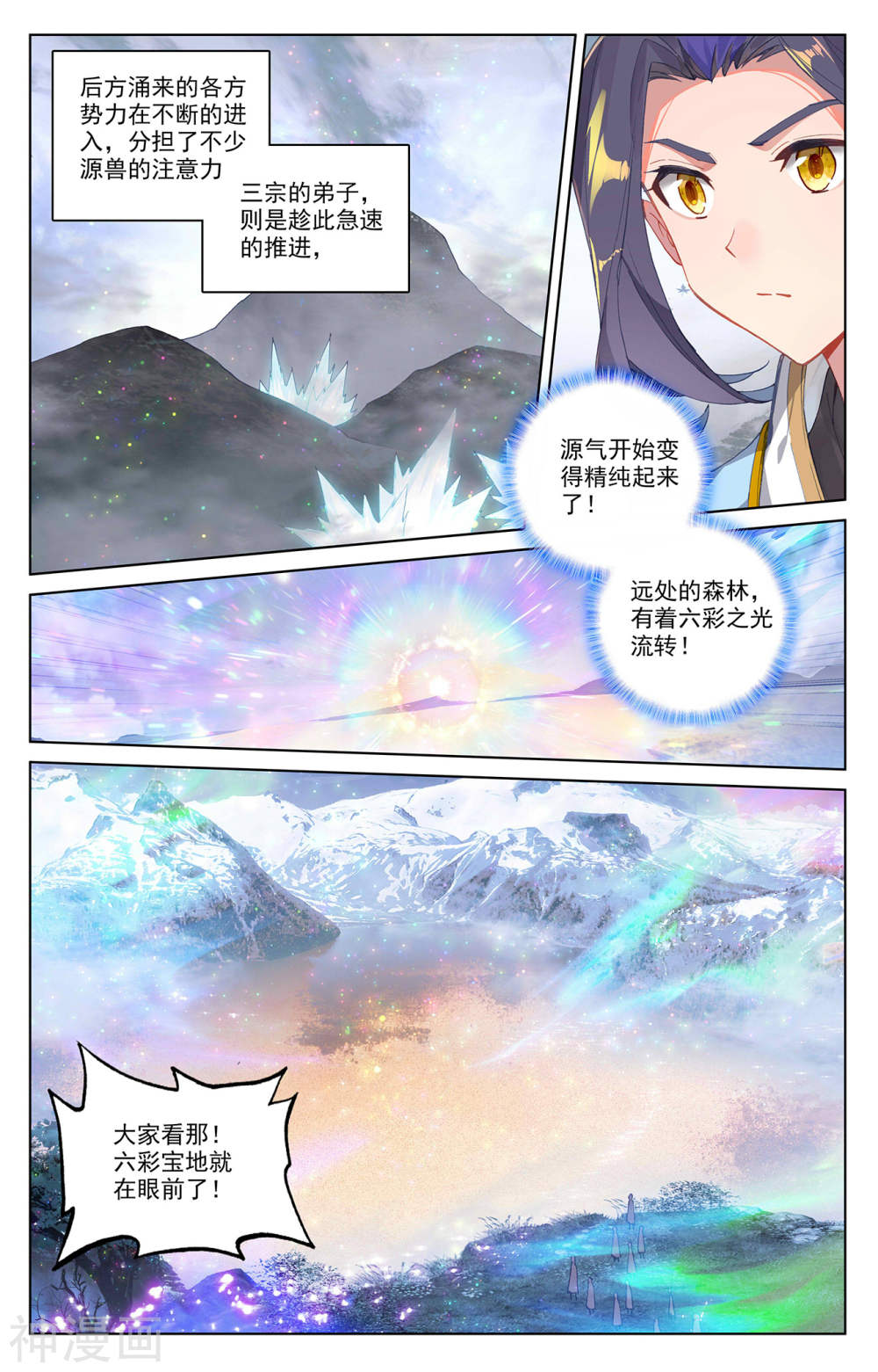 元尊漫画免费在线观看