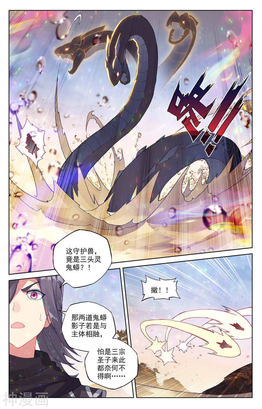 元尊漫画免费在线观看