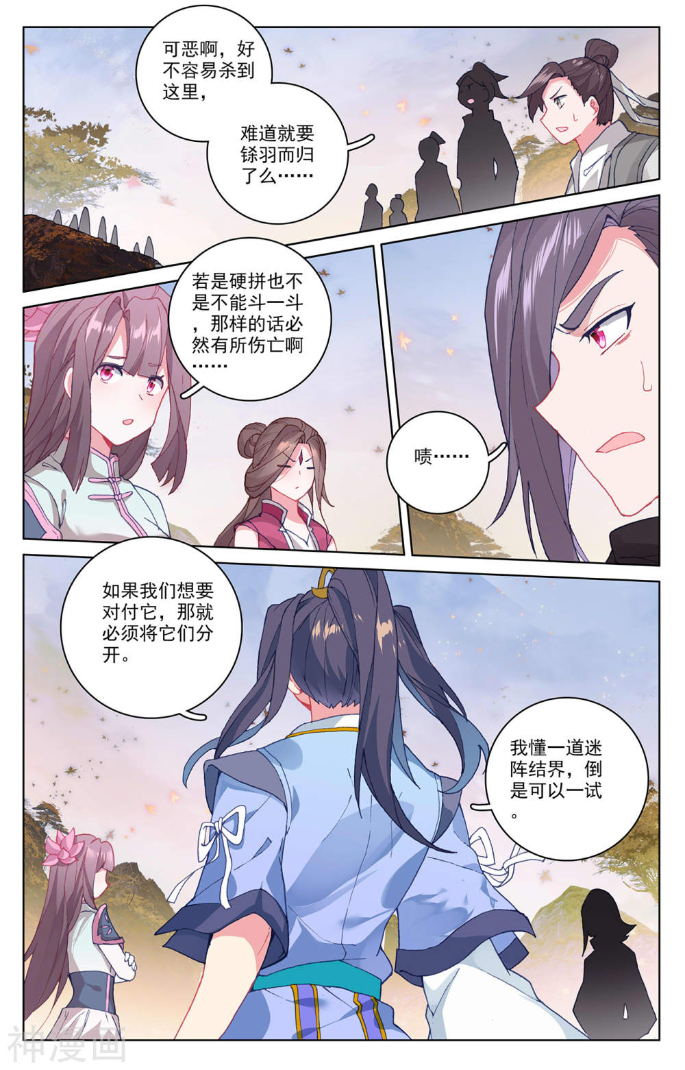 元尊漫画免费在线观看