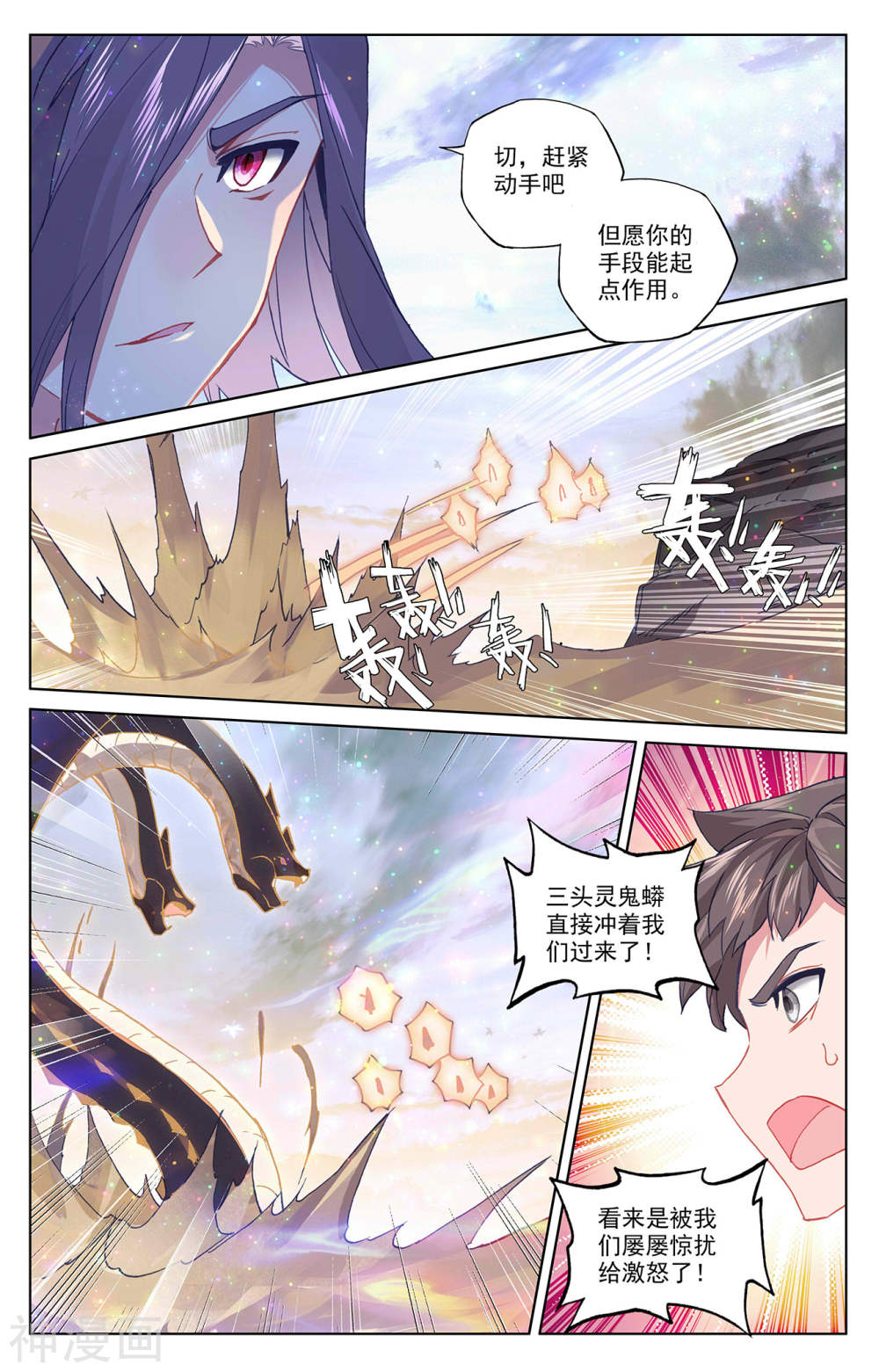 元尊漫画免费在线观看