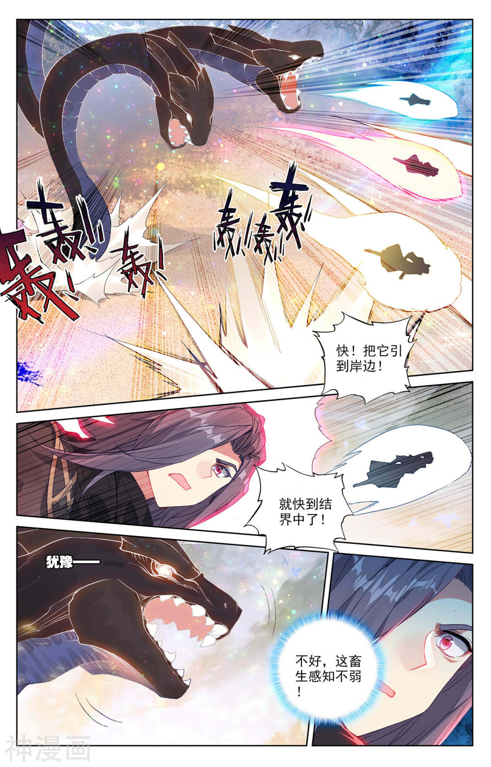 元尊漫画免费在线观看