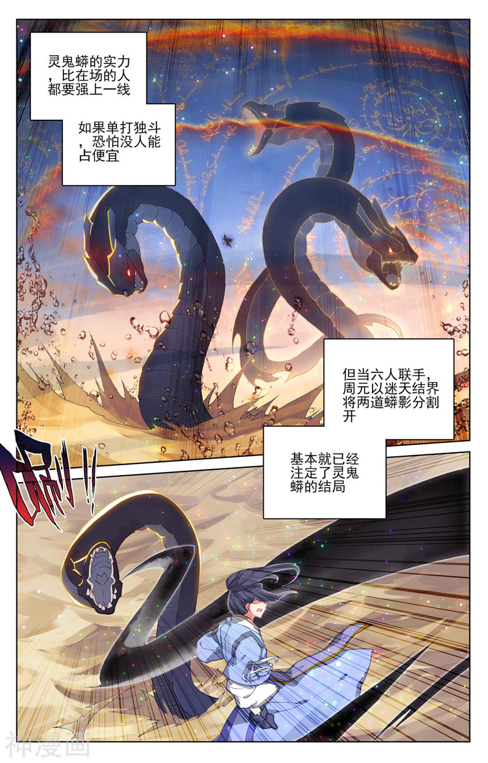 元尊漫画免费在线观看