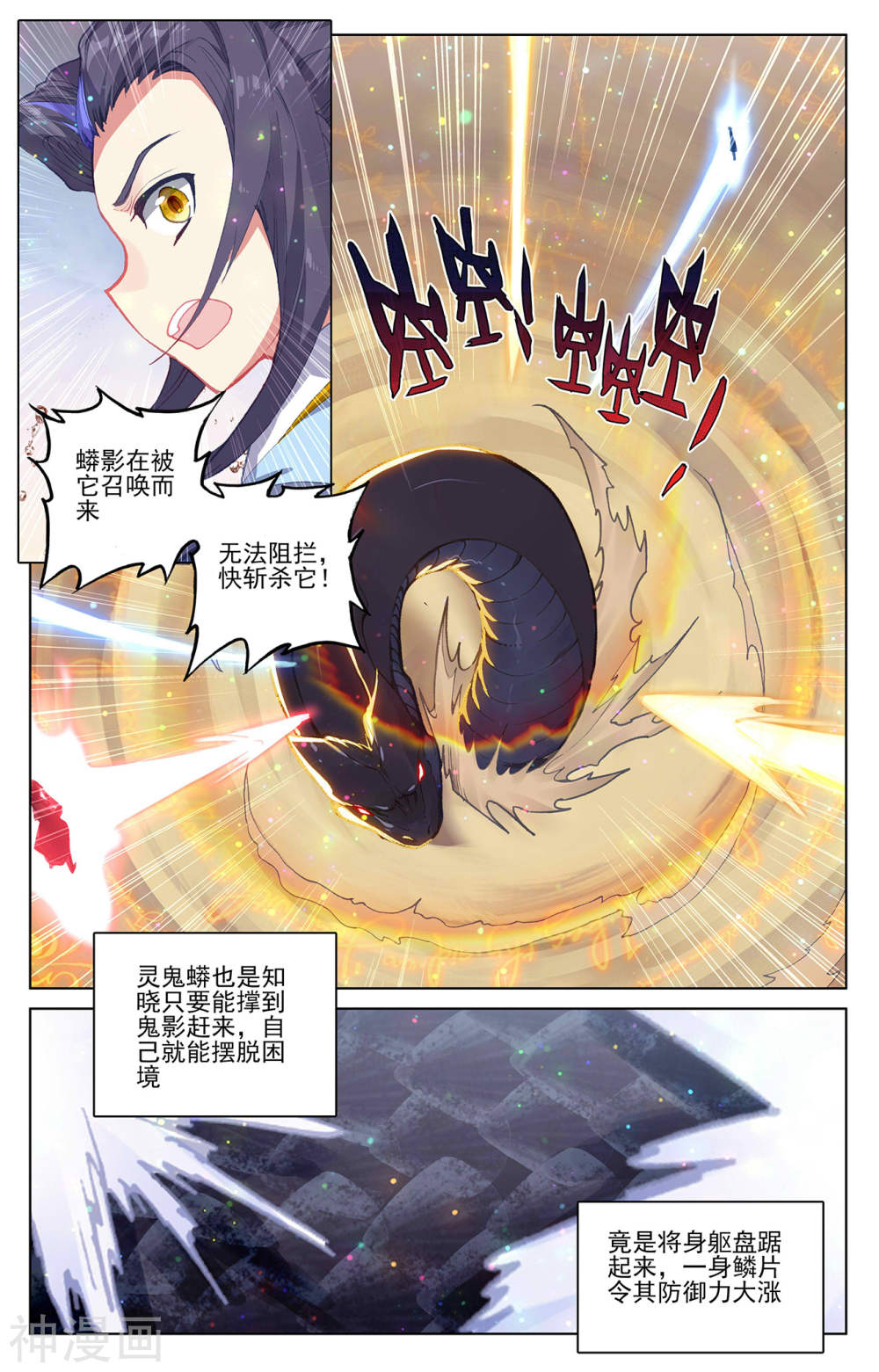 元尊漫画免费在线观看