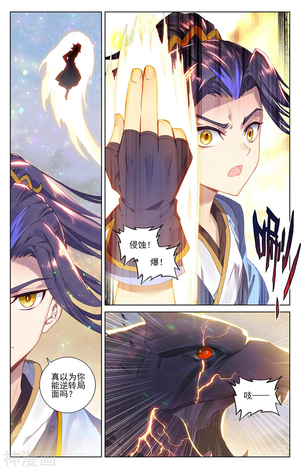 元尊漫画免费在线观看