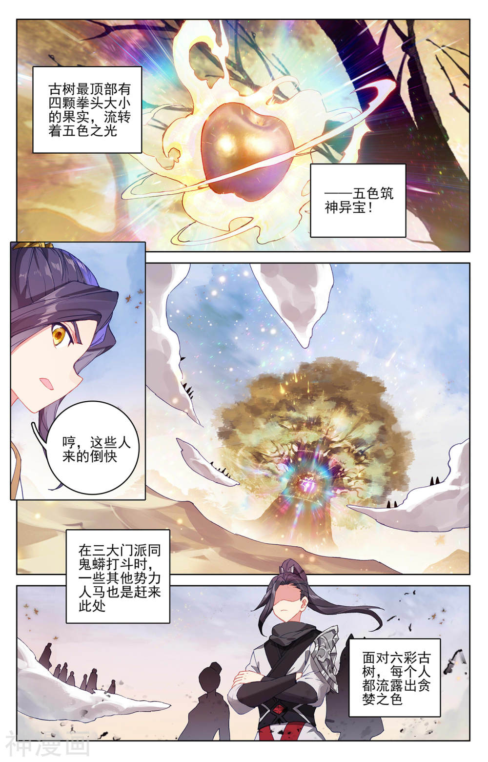 元尊漫画免费在线观看