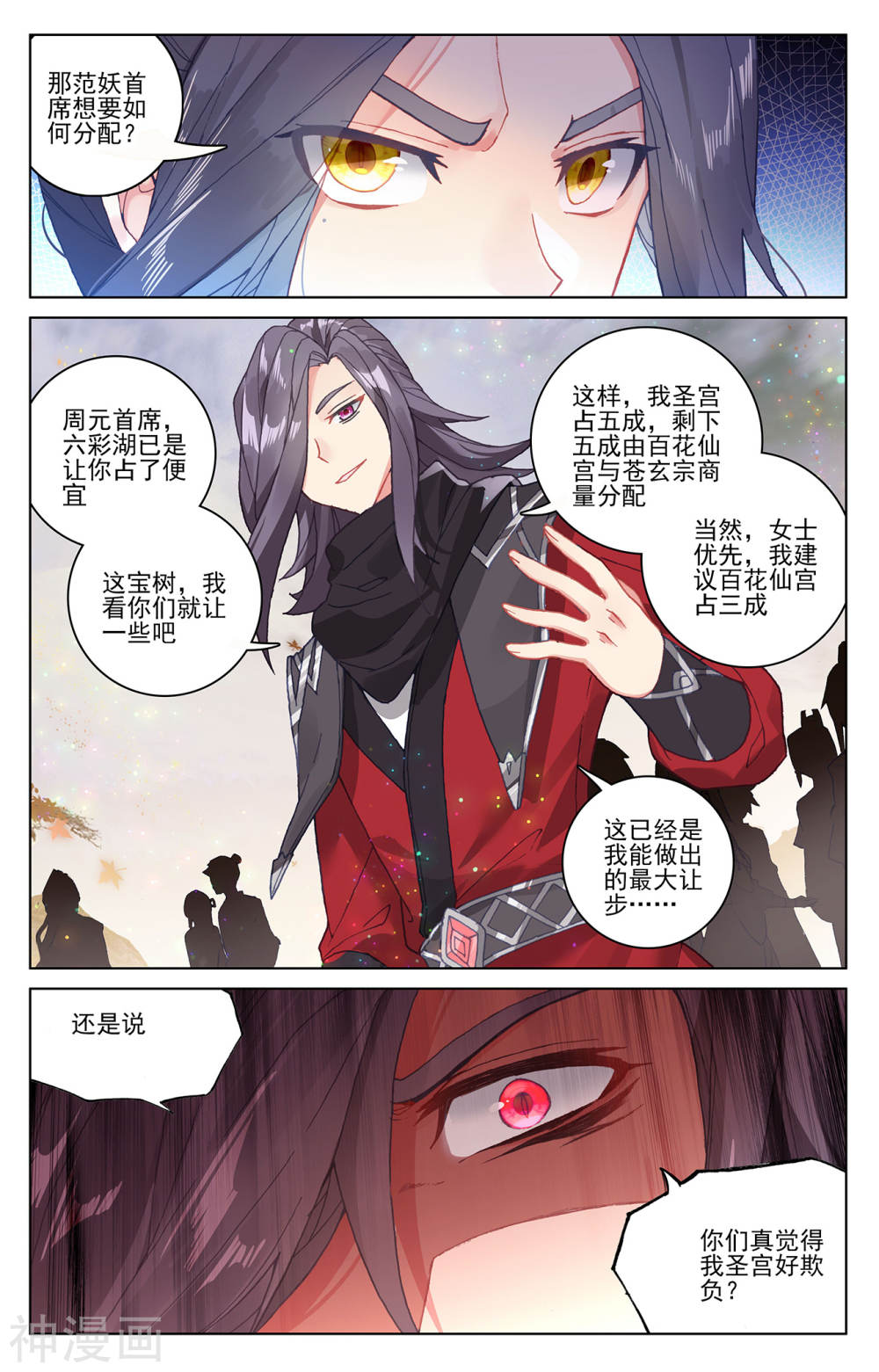 元尊漫画免费在线观看