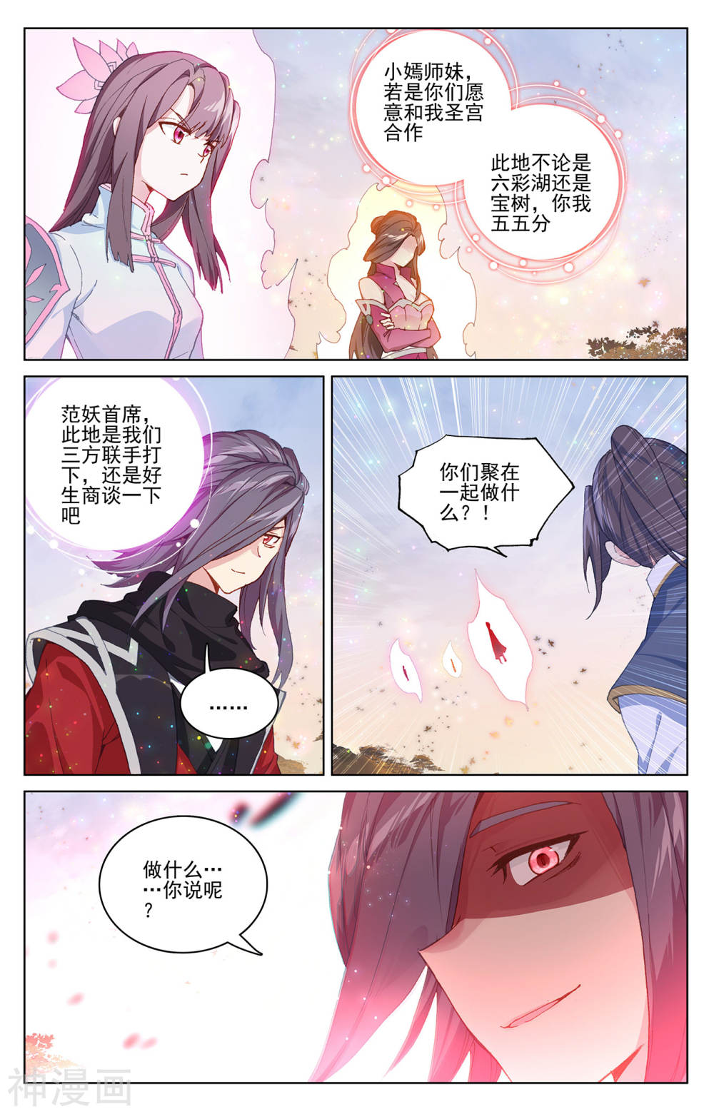 元尊漫画免费在线观看