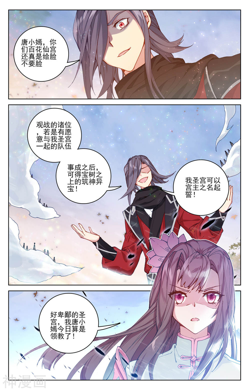 元尊漫画免费在线观看