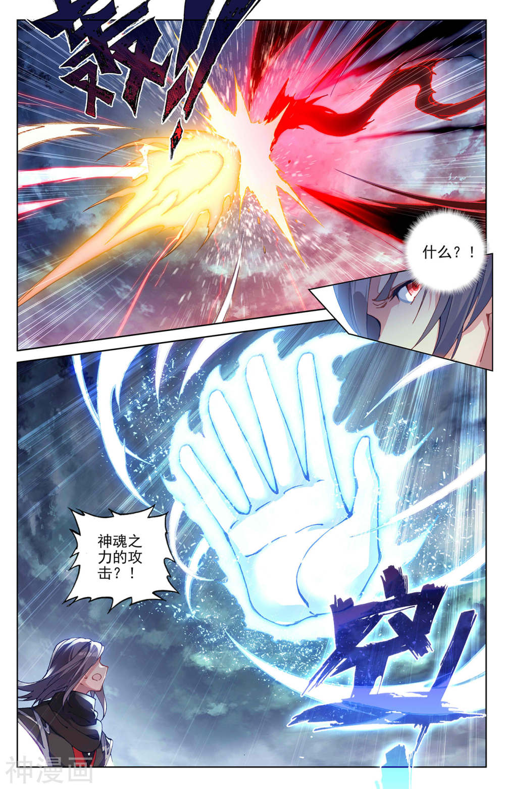 元尊漫画免费在线观看