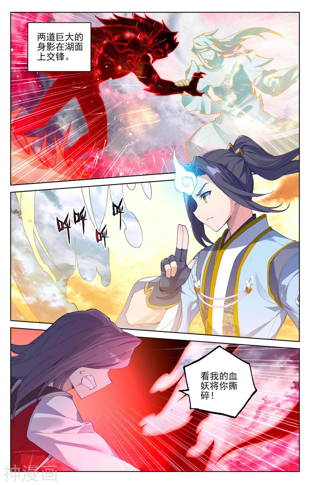 元尊漫画免费在线观看